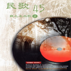 Listen to 哭砂 song with lyrics from Tracy Huang (黄莺莺)