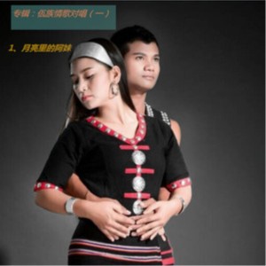 收聽鮑巖塊的月亮裏的阿妹 (完整版)歌詞歌曲