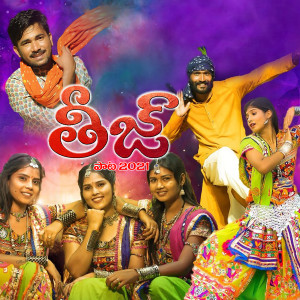 Album Banjara Teej Song from 