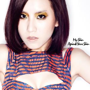 Album My Skin Against Your Skin from 激肤乐团