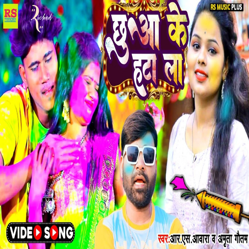 Chhuake Hata La