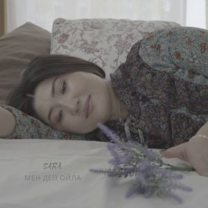 Album Мен деп ойла from SARA（韩国）