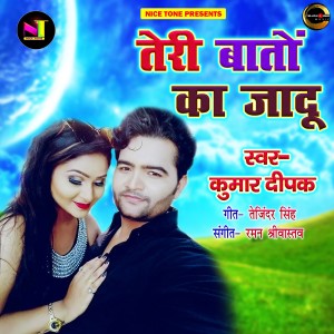 ดาวน์โหลดและฟังเพลง Teri Baaton Ka Jadoo พร้อมเนื้อเพลงจาก Kumar Deepak