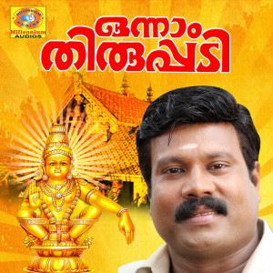 Dengarkan lagu Velmuruga nyanyian Kalabhavan Mani dengan lirik