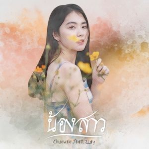 Album น้องสาว from Chun Wen