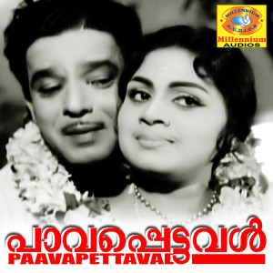 收听Bombay Ravi的Vrindavaniyil Radhayodorunal歌词歌曲