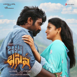 ดาวน์โหลดและฟังเพลง Arey Rerere พร้อมเนื้อเพลงจาก D. Imman