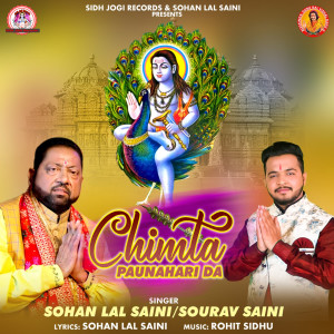 收聽Sohan Lal Saini的Chimta Paunahari Da歌詞歌曲