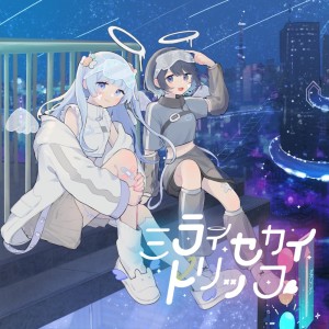 Listen to New World (Instrumental) song with lyrics from Fujiyori