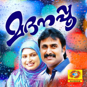 Listen to Kankavililum song with lyrics from M. A. Gafoor