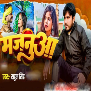 Listen to Majanuaa song with lyrics from Rahul Singh