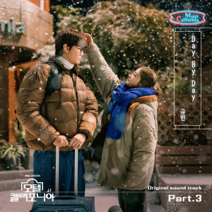 규빈的專輯모텔 캘리포니아 OST Part.3