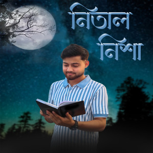 อัลบัม Nital Nixa ศิลปิน Bibek Mahanta