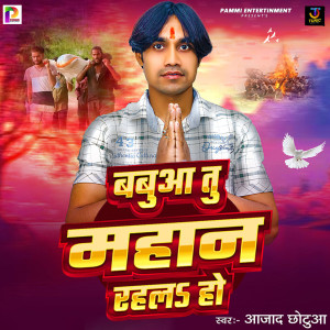 Azad Chhotua的專輯Babuaa Tu Mahan Rahla Ho