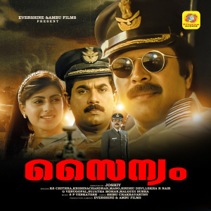 Listen to Mercury Lampu Veenu song with lyrics from Sujatha Mohan