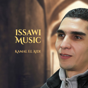 收聽Kamal El Aidi的Ana Sidi Andi Tbib歌詞歌曲