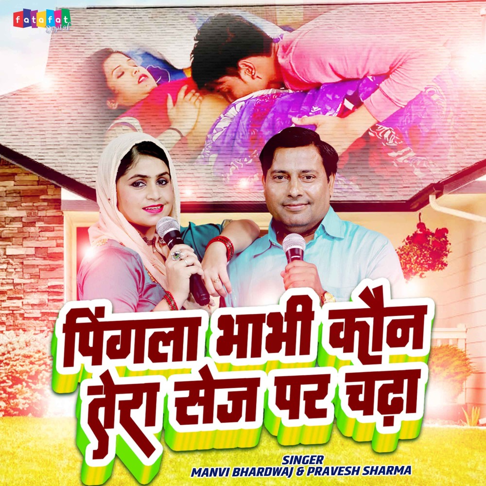 Pingla Bhabhi Kon Tera Sej Par Chadha (Hindi)