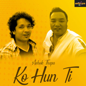 ดาวน์โหลดและฟังเพลง Aauna Sani Chhewaima พร้อมเนื้อเพลงจาก Roj Bahadur Moktan