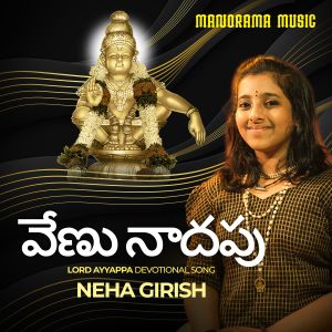 Album Venu Naadapu from Neha Girish