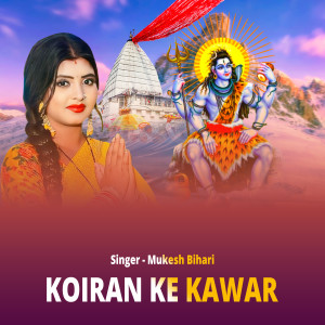 Listen to Koiran Ke Kawar song with lyrics from Mukesh Bihari