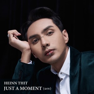 Hein Thit的專輯Just A Moment