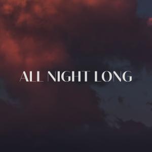 收聽rp.scheno的All Night Long (sped up)歌詞歌曲