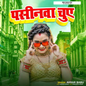 Album Pasinwa Chuye from Akrar Babu