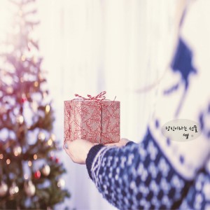 ดาวน์โหลดและฟังเพลง 당신이라는 선물 พร้อมเนื้อเพลงจาก 너울 (Neoul)