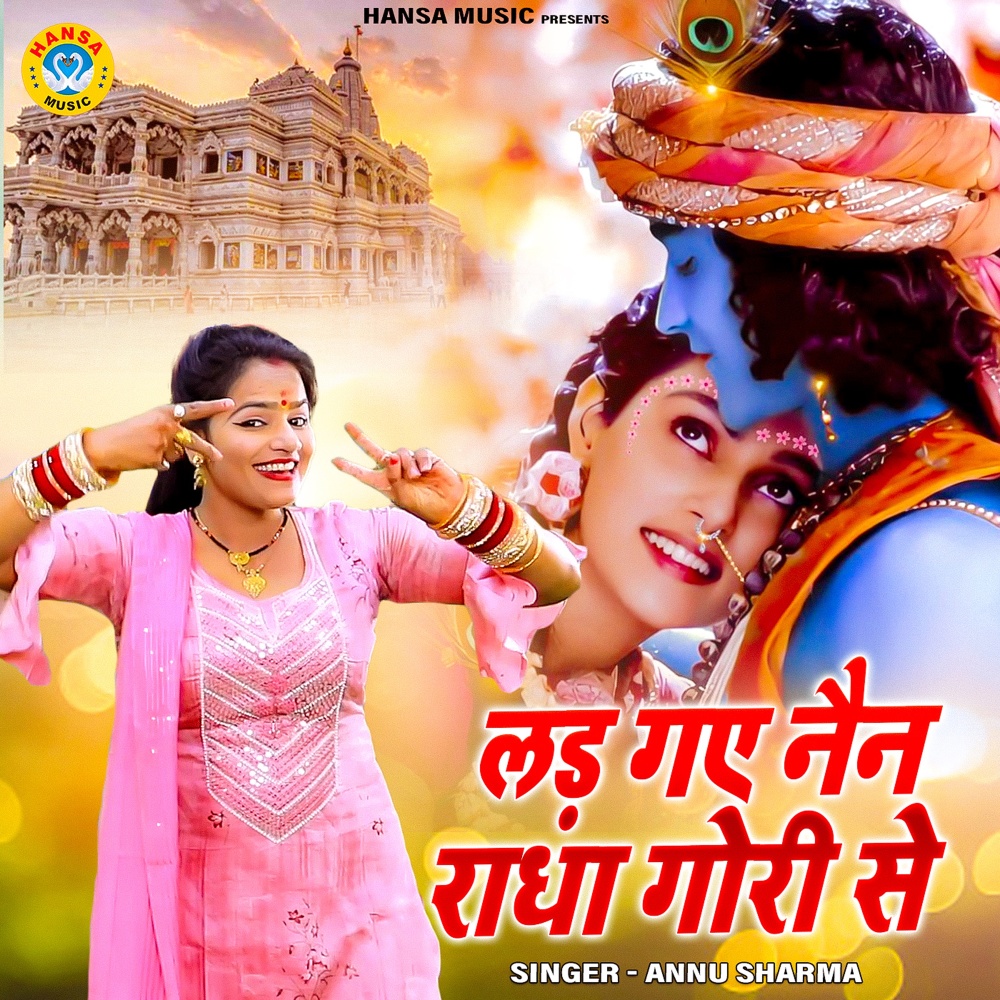 Ladd Gaye Nain Radha Gori Se