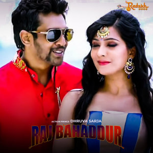 Album Raj Bahaddur (Original Motion Picture Soundtrack) from V Hari krishna