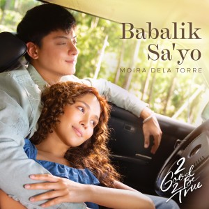ดาวน์โหลดและฟังเพลง Babalik Sa'yo (from "2 Good 2 Be True") (from 2 Good 2 Be True) พร้อมเนื้อเพลงจาก Moira Dela Torre