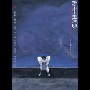ดาวน์โหลดและฟังเพลง 自由 พร้อมเนื้อเพลงจาก 陈建骐