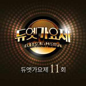 Listen to 어떻게 사랑이 그래요 (Live) song with lyrics from 승관