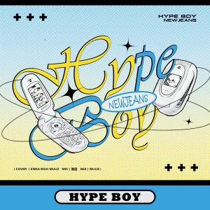 Album Hype Boy from Muuz_