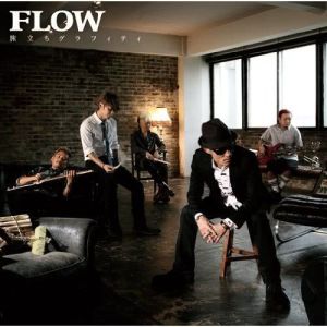 ดาวน์โหลดและฟังเพลง ID พร้อมเนื้อเพลงจาก FLOW