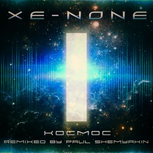 Listen to Космос (Paul Shemyakin Remix) song with lyrics from XE-NONE