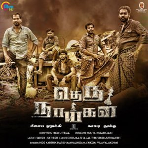 Listen to Kaatukula Sikirichu song with lyrics from Mahalingam