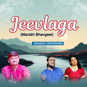 Album Jeevlaga from Sharan Choudhari
