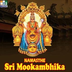 Dengarkan Nivedhnam Devi lagu dari Chakarvatri Sisters dengan lirik