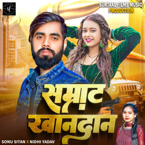 Listen to Samrat Khandan song with lyrics from Sonu Sitam