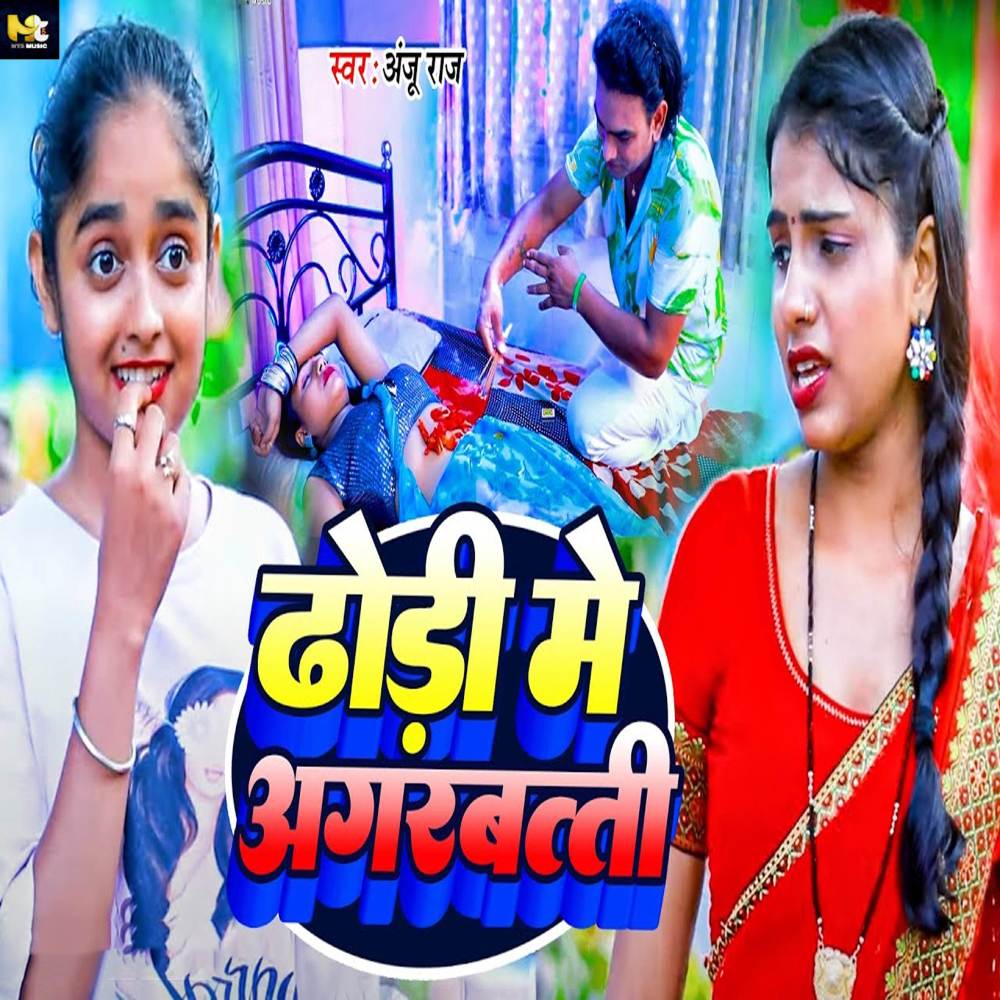 Dhodi Me Agarbatti