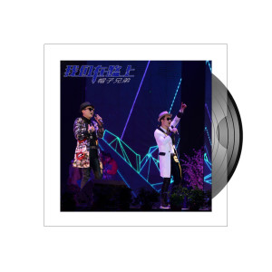 Listen to 我们在路上 song with lyrics from 帽子兄弟