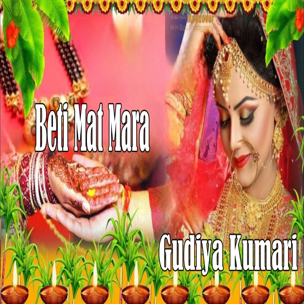 Beti Mat Mara