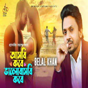 Listen to Asbi Kobe Valobasbi Kobe song with lyrics from Belal Khan