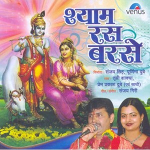 Dengarkan Shyam Tohe Kanghi Karoon lagu dari Trupti Shakya dengan lirik