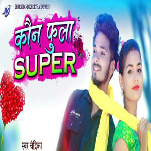 Album Koun Fula Super (Explicit) from Chandrika