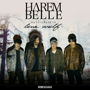 Harem Belle的專輯หมาป่าเดียวดาย (Lone Wolf)