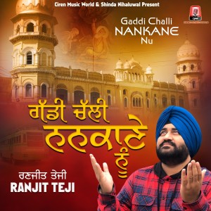 收聽Ranjit Teji的Gaddi Challi Eh Nankane Nu歌詞歌曲