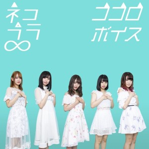 收聽ネコプラ∞的ヒューマンエラー歌詞歌曲