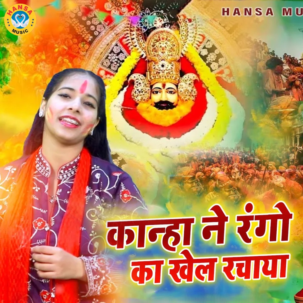 Kanha Ne Rango Ka Khel Rachaya